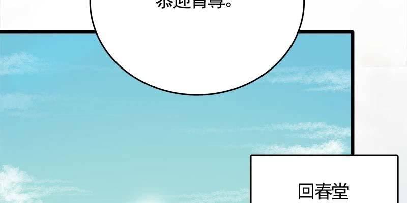 《诱爱小狐仙》草药组 死生契阔（上） 第42页