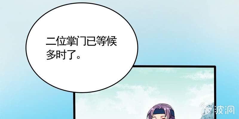 《诱爱小狐仙》草药组 死生契阔（上） 第45页