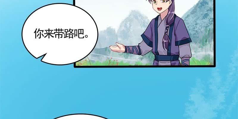 《诱爱小狐仙》草药组 死生契阔（上） 第46页