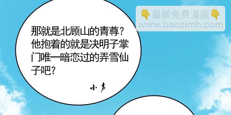 《诱爱小狐仙》草药组 死生契阔（上） 第47页
