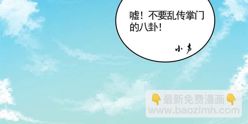 《诱爱小狐仙》草药组 死生契阔（上） 第48页