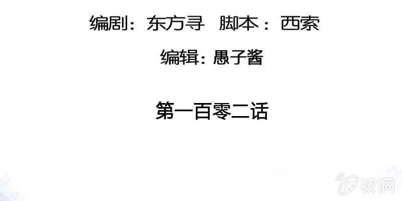 《诱爱小狐仙》草药组 死生契阔（上） 第5页