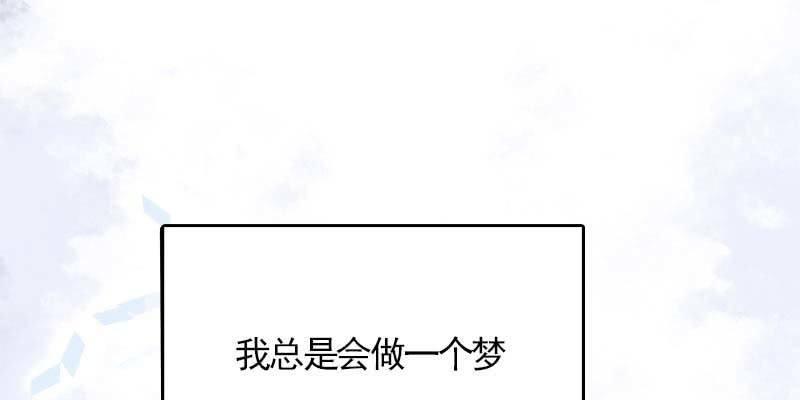 《诱爱小狐仙》草药组 死生契阔（上） 第6页
