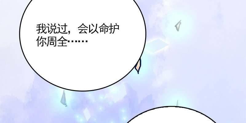 《诱爱小狐仙》草药组 死生契阔（上） 第8页