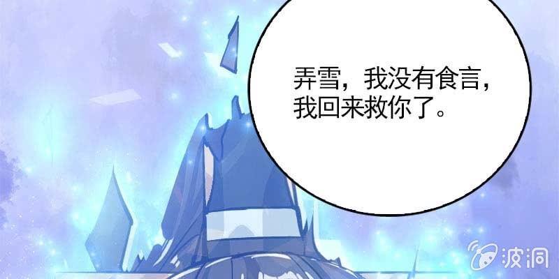 《诱爱小狐仙》草药组 死生契阔（上） 第9页