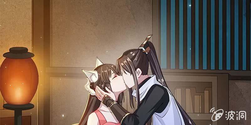 《诱爱小狐仙》人族双修 第17页