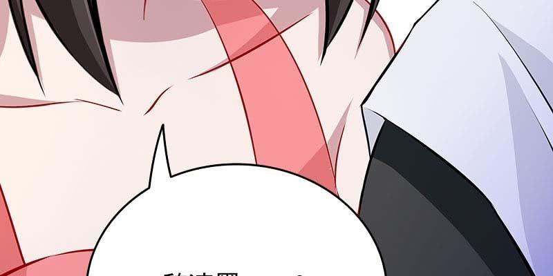 《诱爱小狐仙》人族双修 第23页
