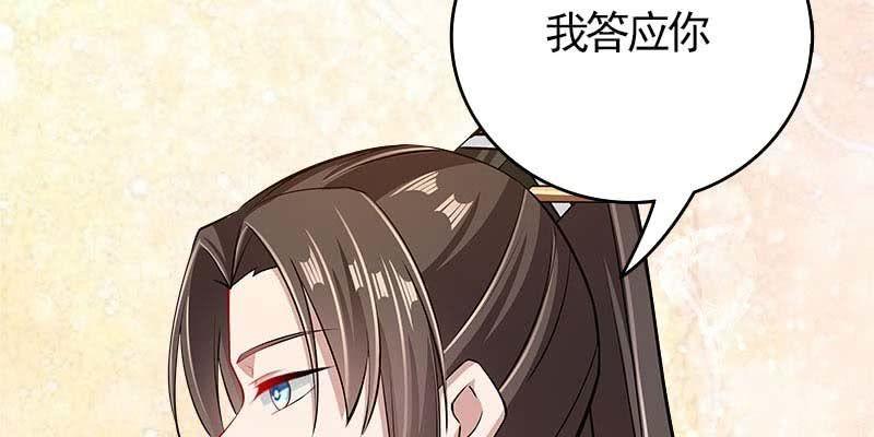 《诱爱小狐仙》人族双修 第27页