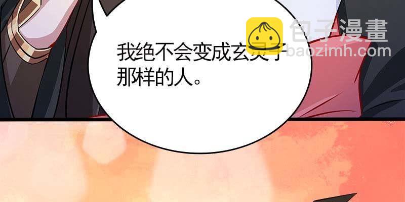 《诱爱小狐仙》人族双修 第30页