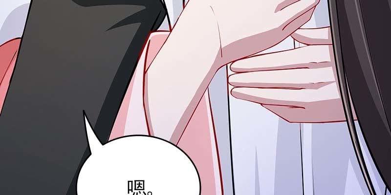 《诱爱小狐仙》人族双修 第34页