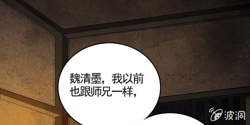 《诱爱小狐仙》人族双修 第37页