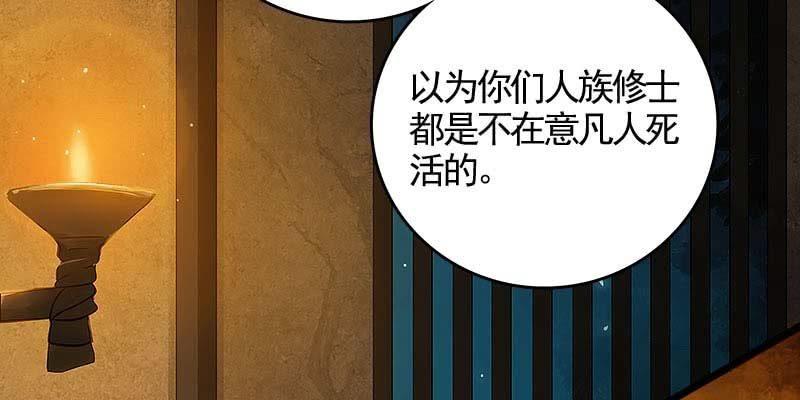 《诱爱小狐仙》人族双修 第38页
