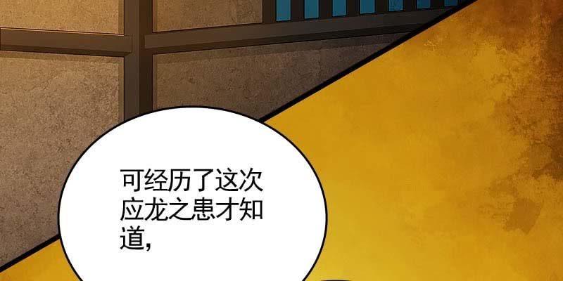 《诱爱小狐仙》人族双修 第39页
