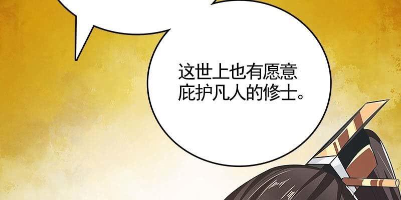 《诱爱小狐仙》人族双修 第40页