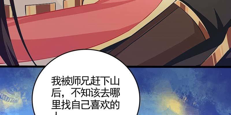 《诱爱小狐仙》人族双修 第44页