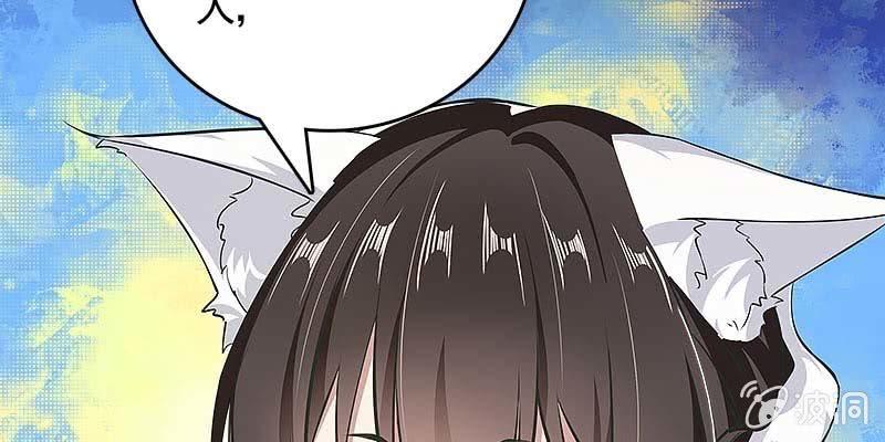《诱爱小狐仙》人族双修 第45页