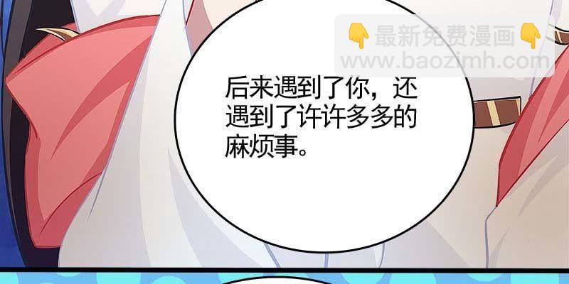 《诱爱小狐仙》人族双修 第48页