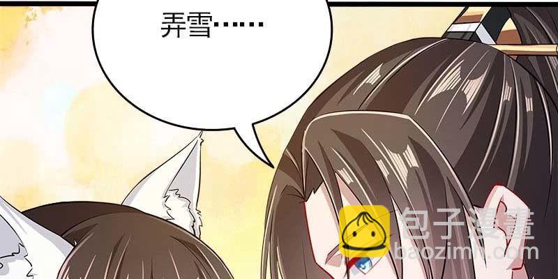 《诱爱小狐仙》人族双修 第6页