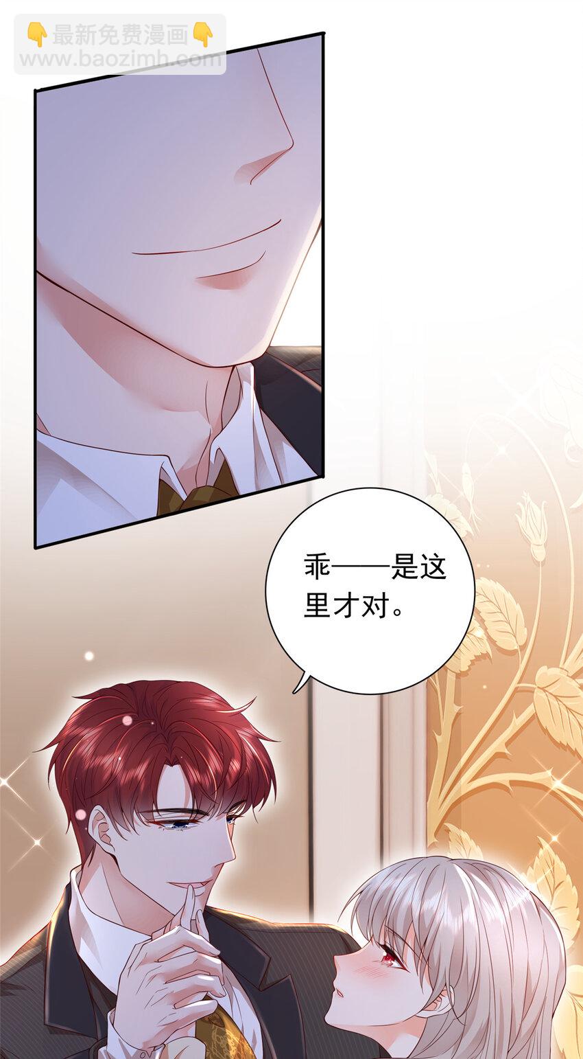 《萌妻不好欺》01上 你好像很好吃 第13页