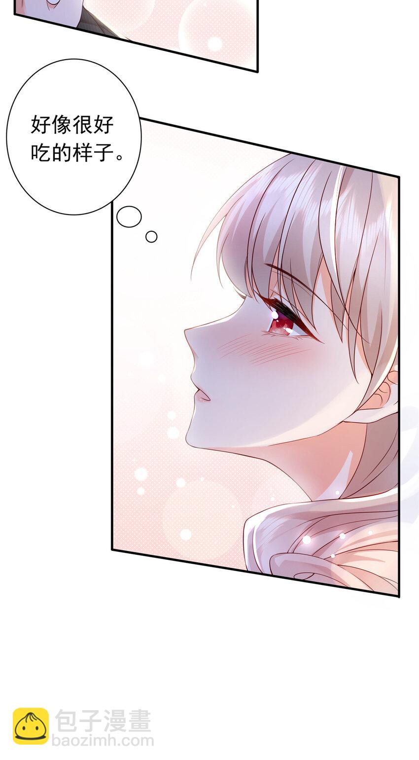 《萌妻不好欺》01上 你好像很好吃 第15页