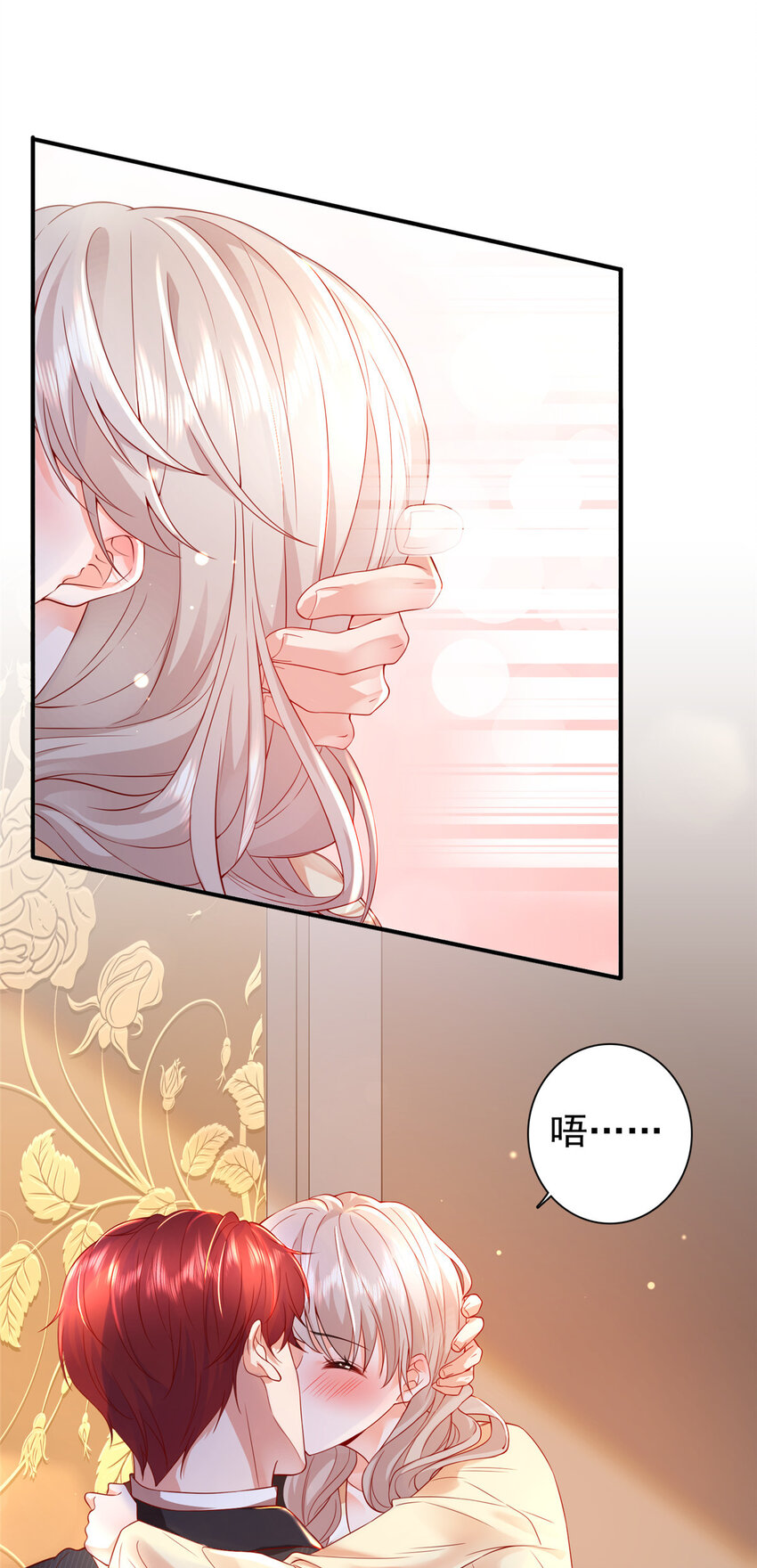 《萌妻不好欺》01上 你好像很好吃 第16页