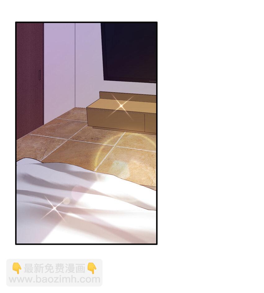 《萌妻不好欺》01上 你好像很好吃 第27页