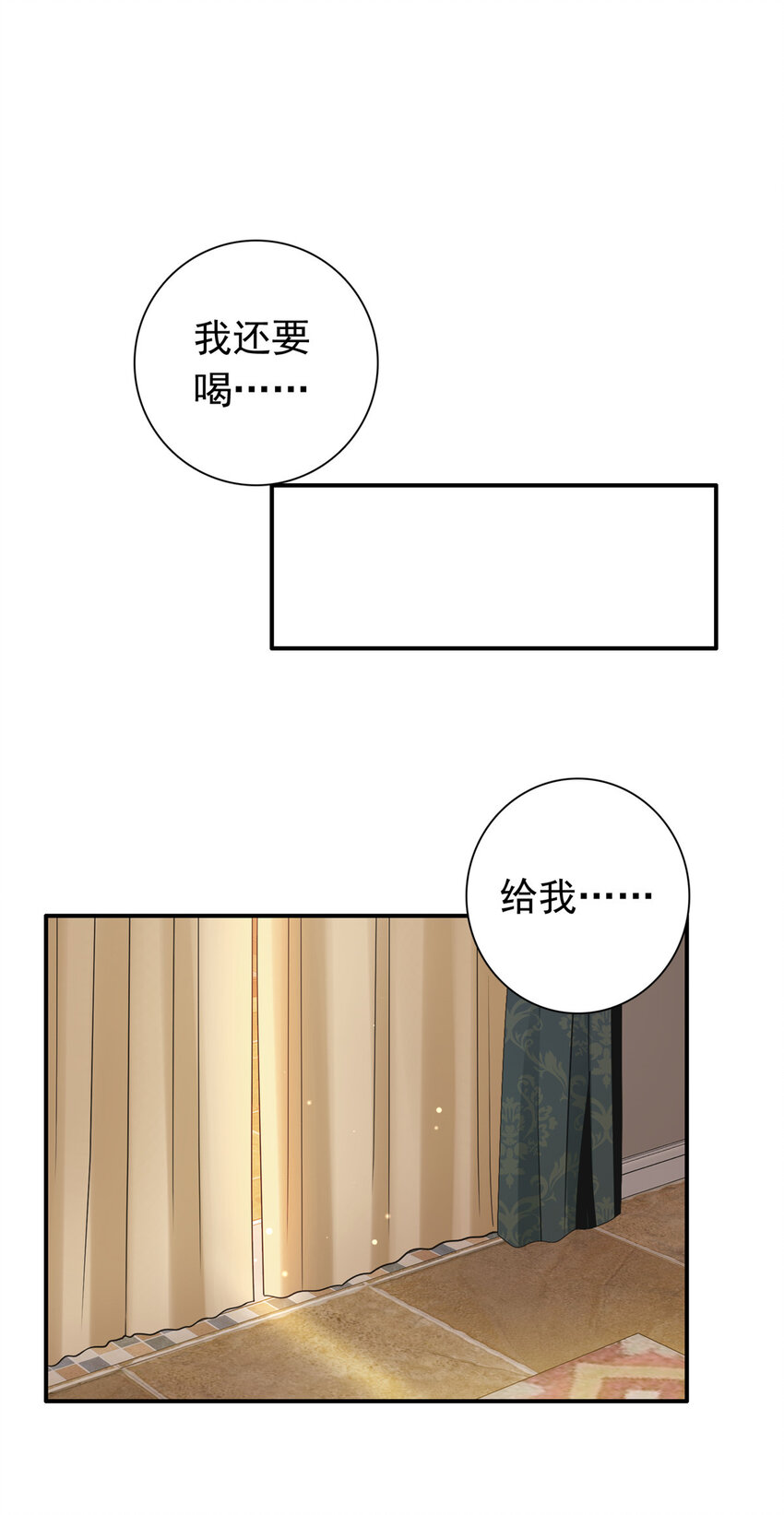 《萌妻不好欺》01上 你好像很好吃 第2页