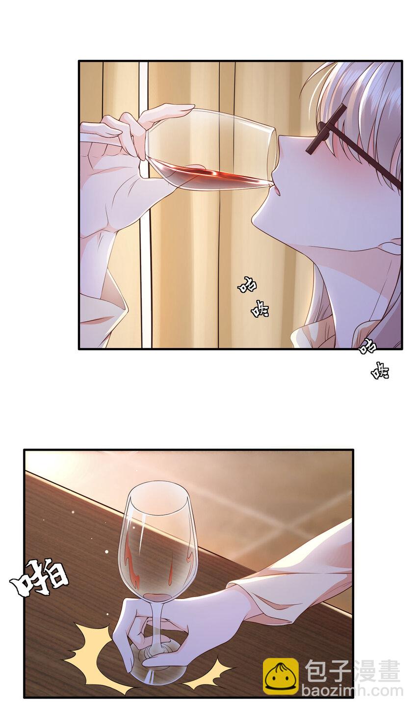 《萌妻不好欺》01上 你好像很好吃 第3页