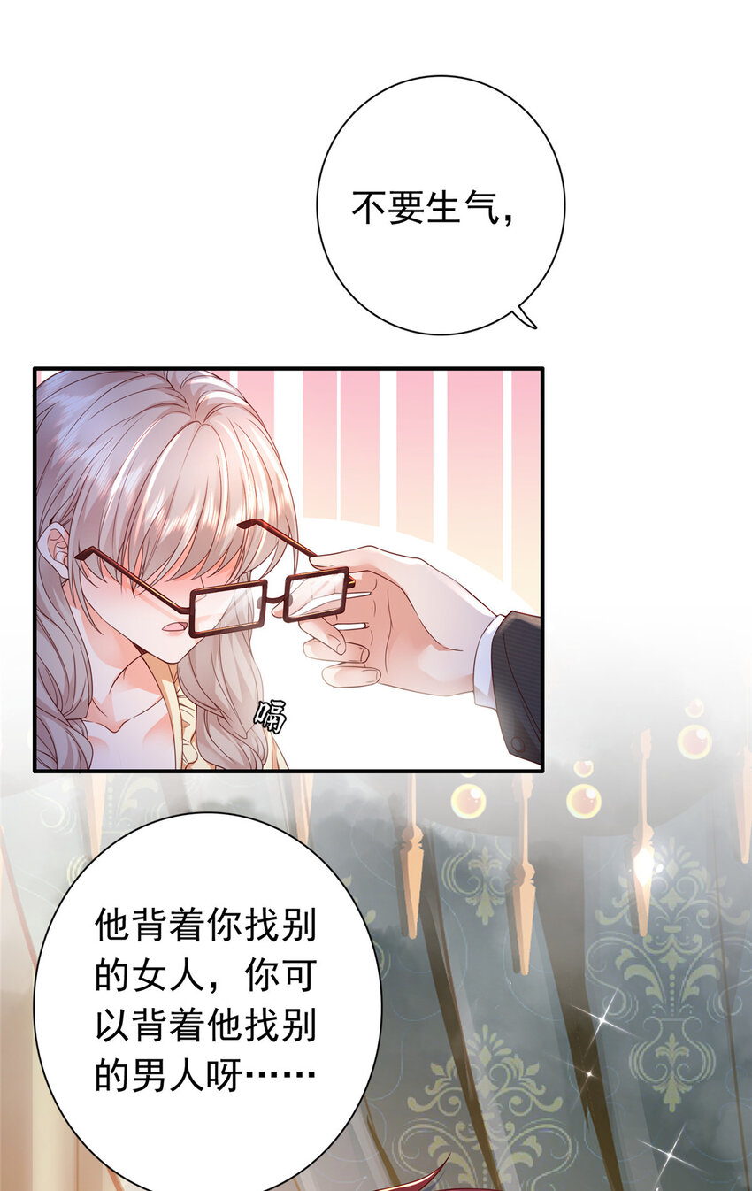 《萌妻不好欺》01上 你好像很好吃 第8页