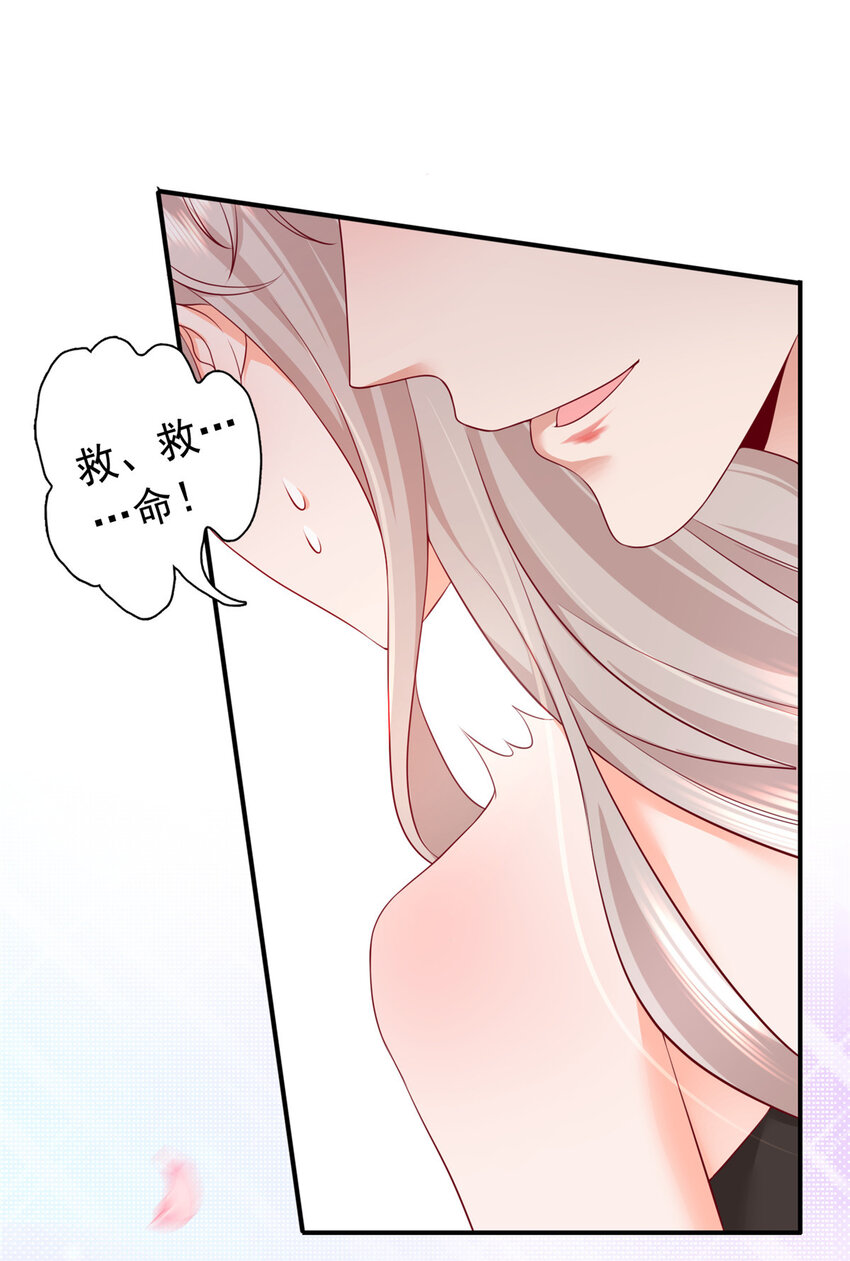 《萌妻不好欺》03 他不会以为我真的有了吧 第11页