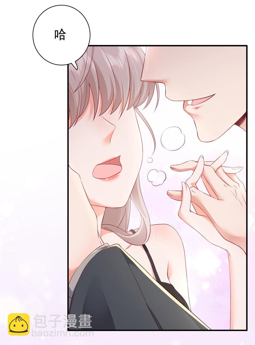 《萌妻不好欺》03 他不会以为我真的有了吧 第15页