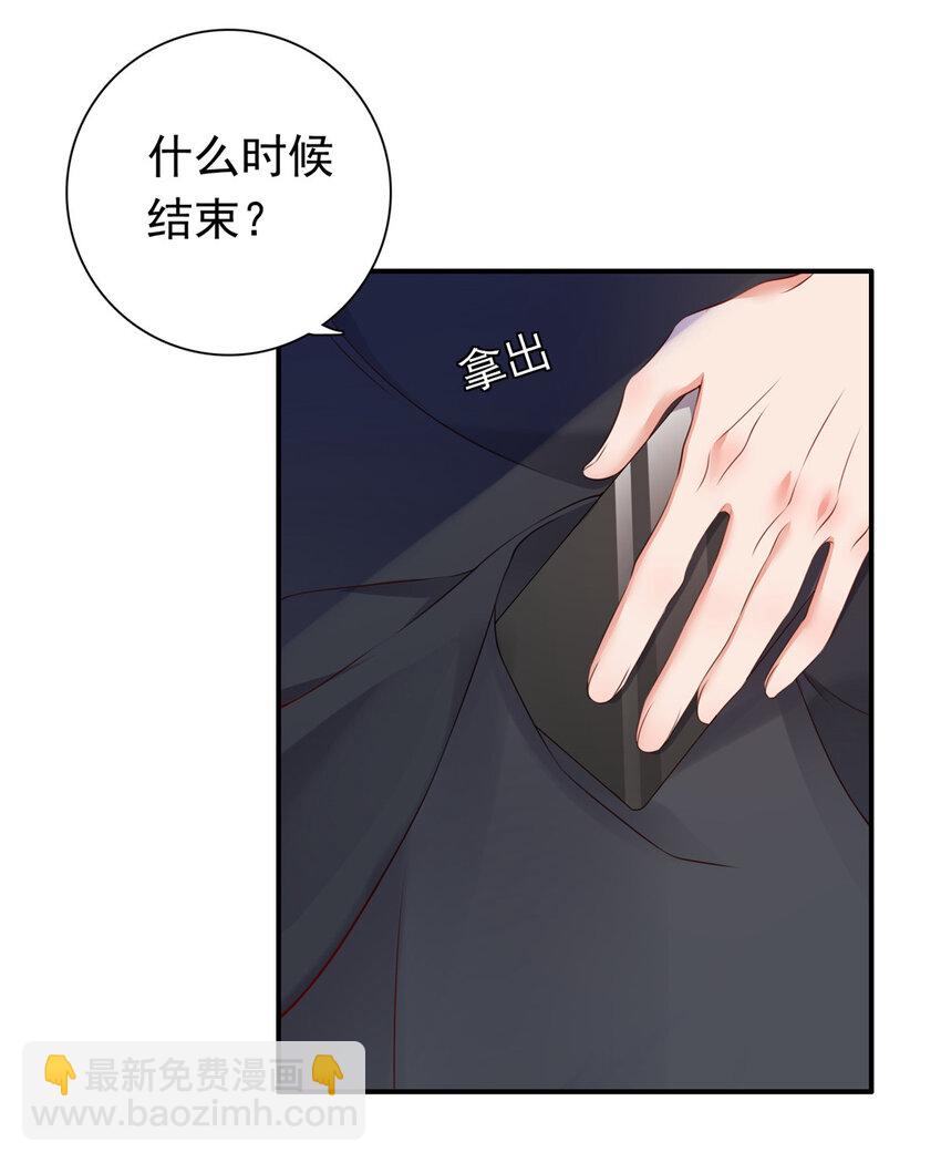 《萌妻不好欺》03 他不会以为我真的有了吧 第21页