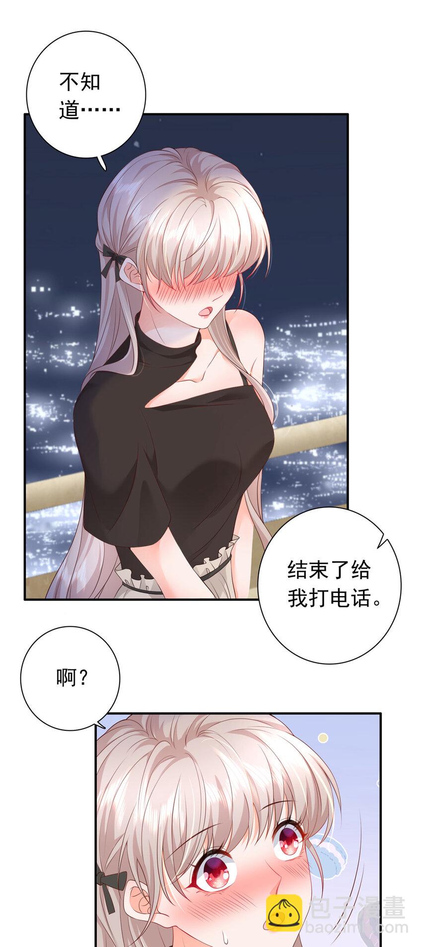 《萌妻不好欺》03 他不会以为我真的有了吧 第22页