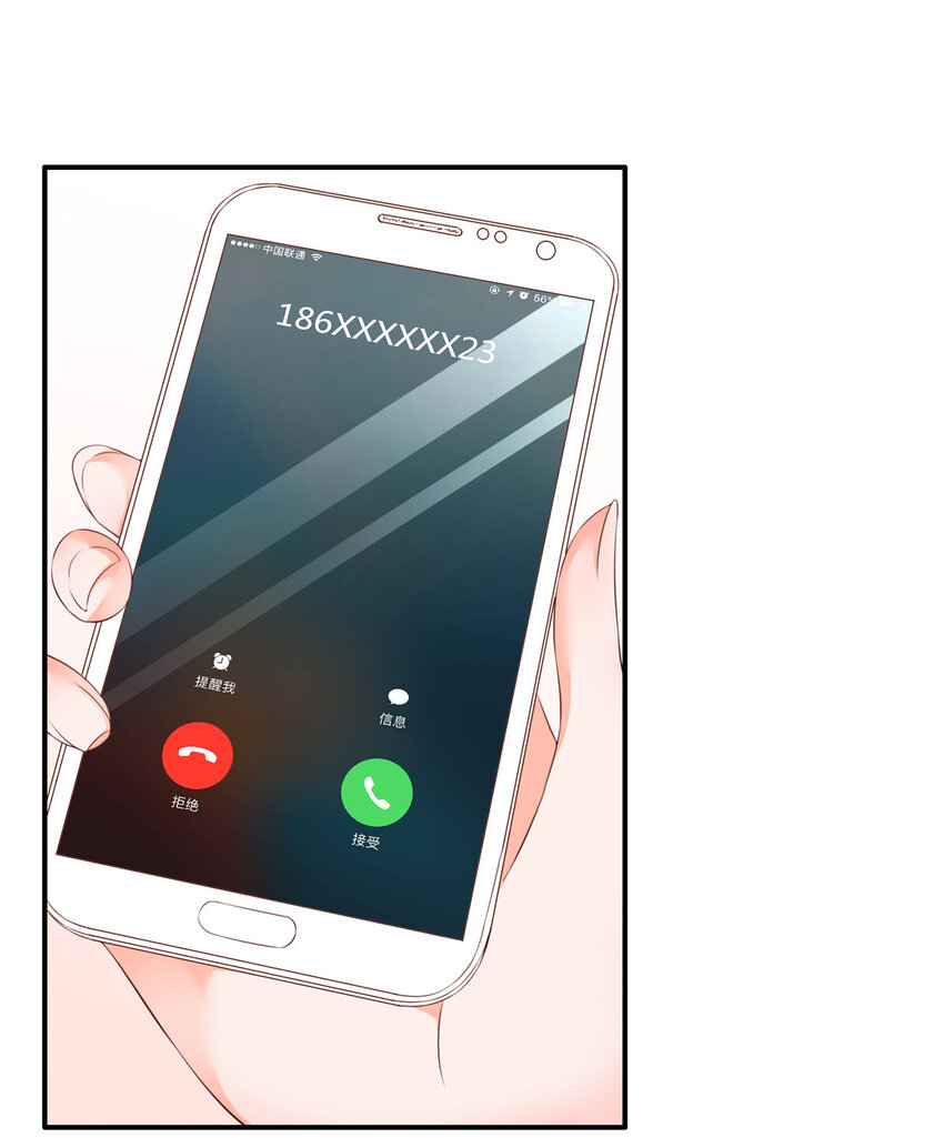 《萌妻不好欺》03 他不会以为我真的有了吧 第24页