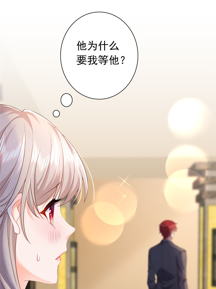 《萌妻不好欺》03 他不会以为我真的有了吧 第26页