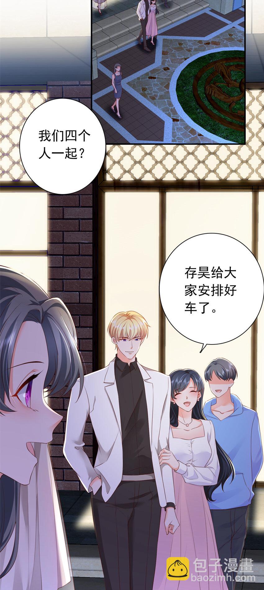 《萌妻不好欺》03 他不会以为我真的有了吧 第29页
