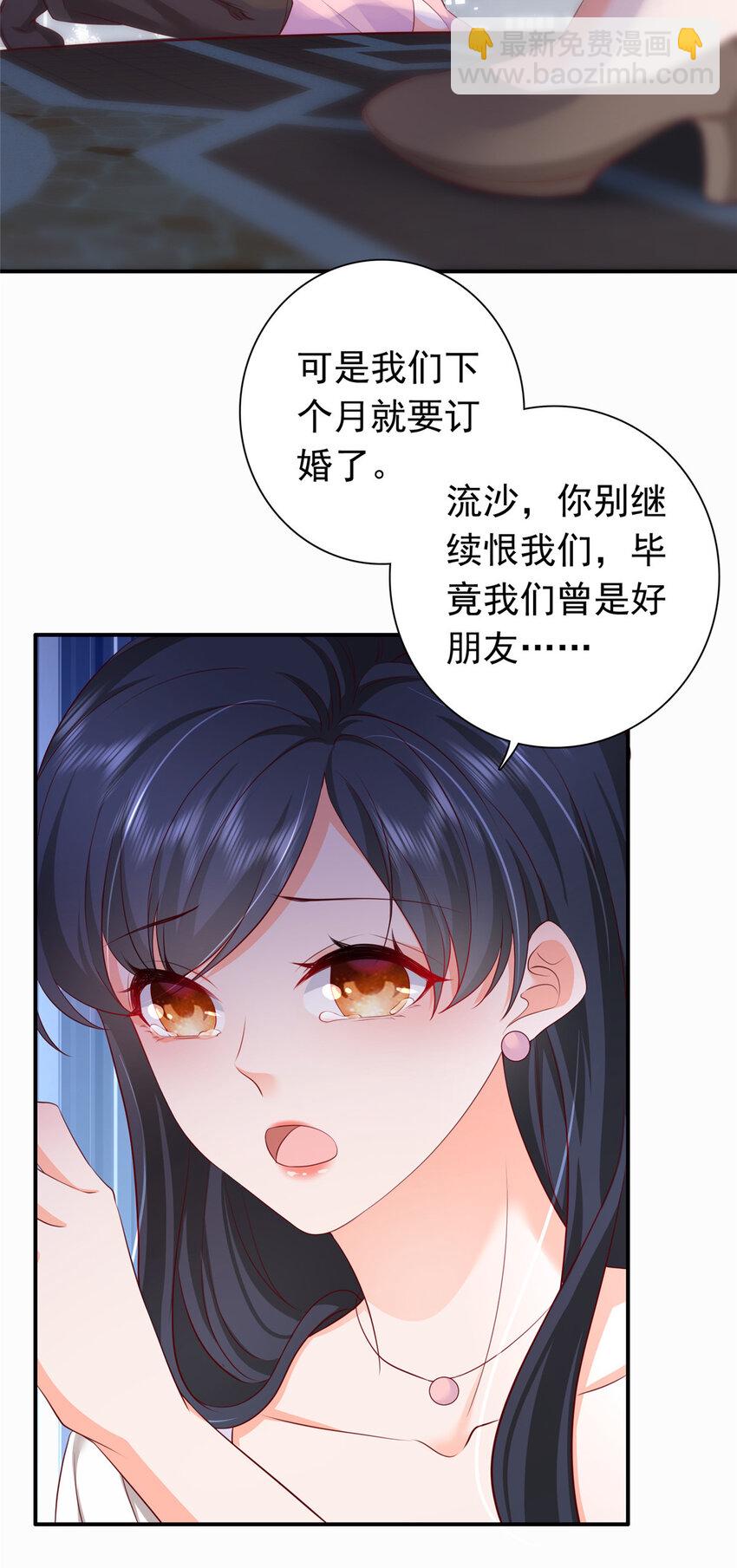 《萌妻不好欺》03 他不会以为我真的有了吧 第38页