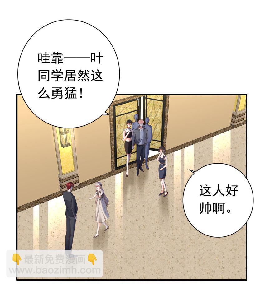 《萌妻不好欺》03 他不会以为我真的有了吧 第3页