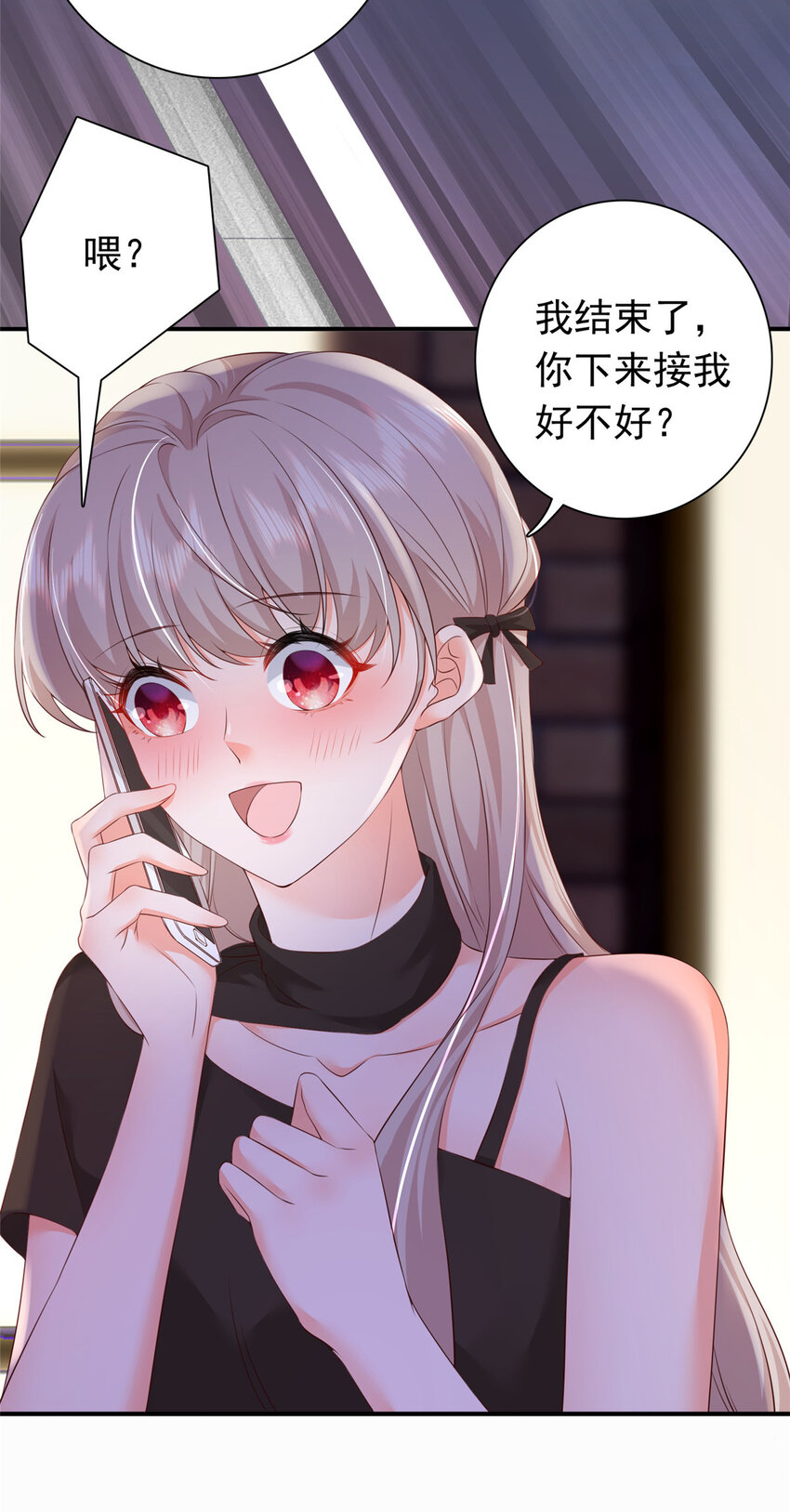 《萌妻不好欺》03 他不会以为我真的有了吧 第43页