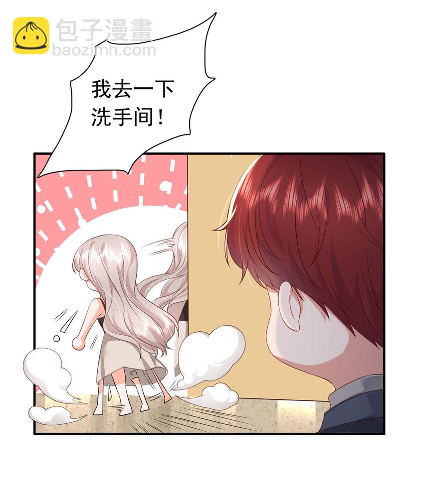 《萌妻不好欺》03 他不会以为我真的有了吧 第6页