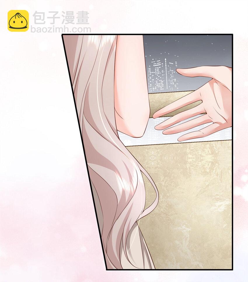 《萌妻不好欺》03 他不会以为我真的有了吧 第9页