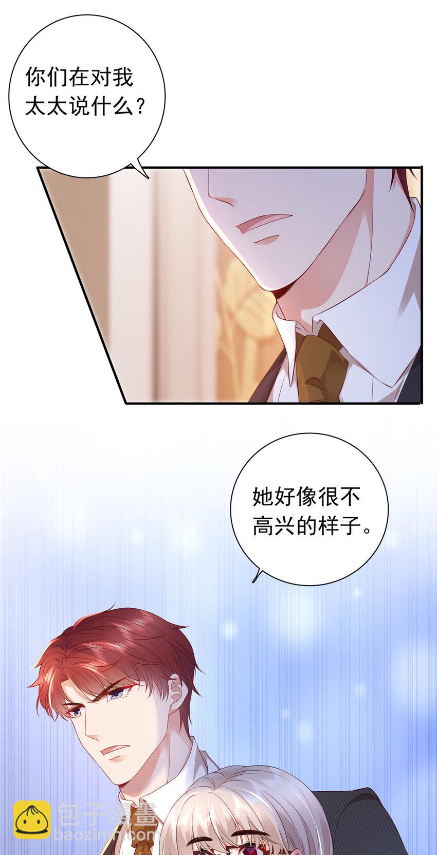 《萌妻不好欺》01下 我被公爵大人给吃了？！ 第10页