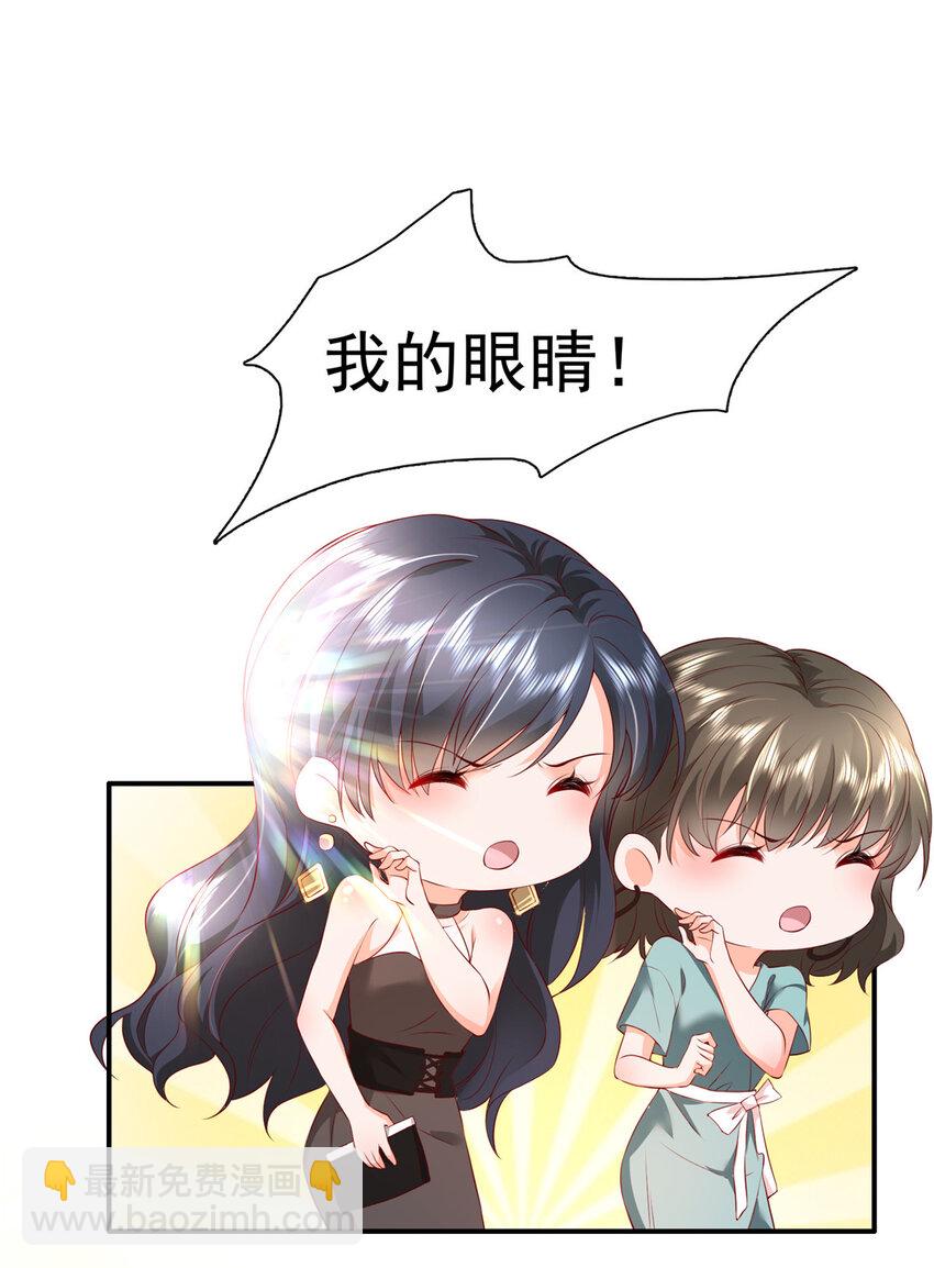 《萌妻不好欺》01下 我被公爵大人给吃了？！ 第13页