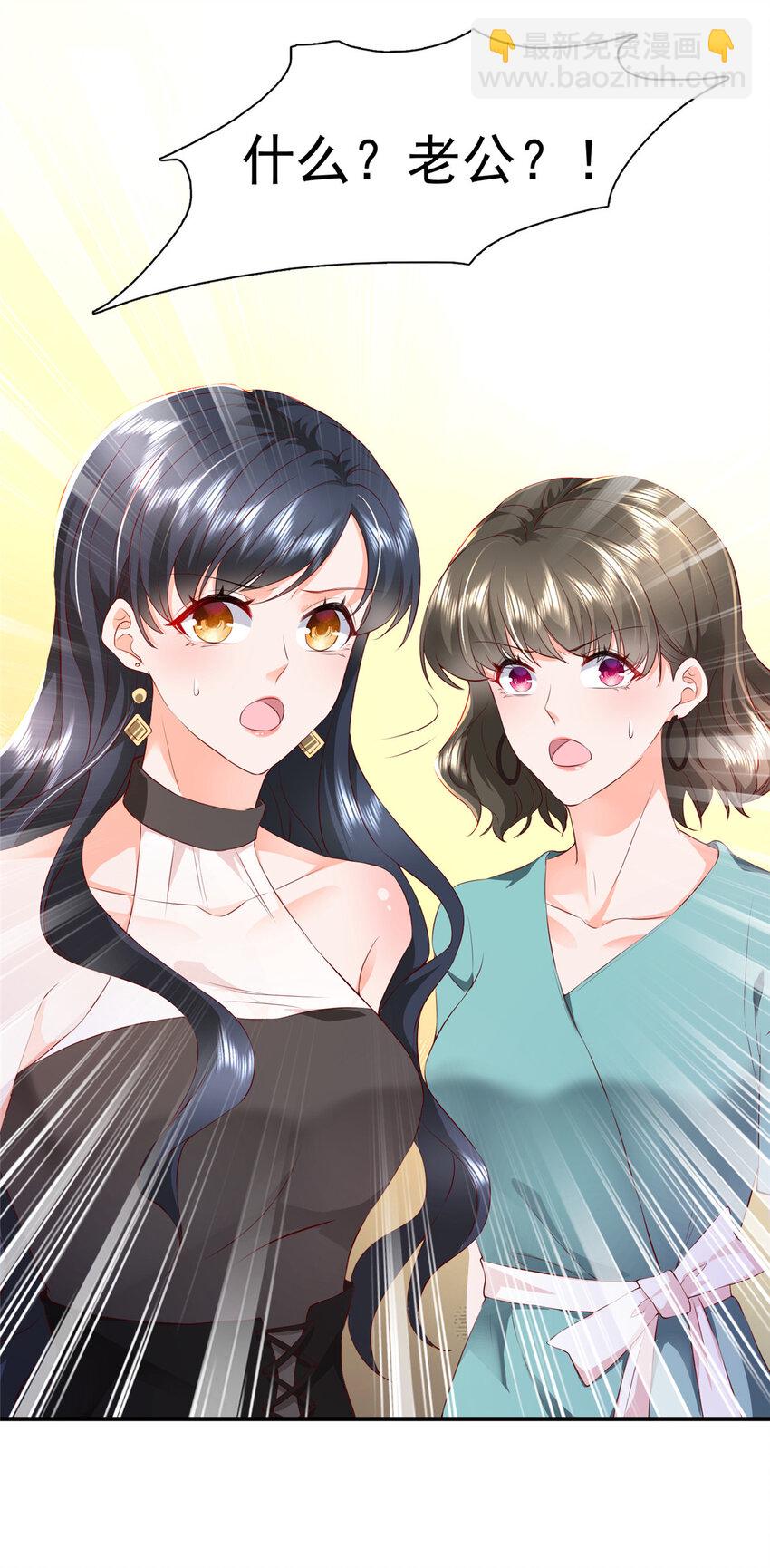 《萌妻不好欺》01下 我被公爵大人给吃了？！ 第14页