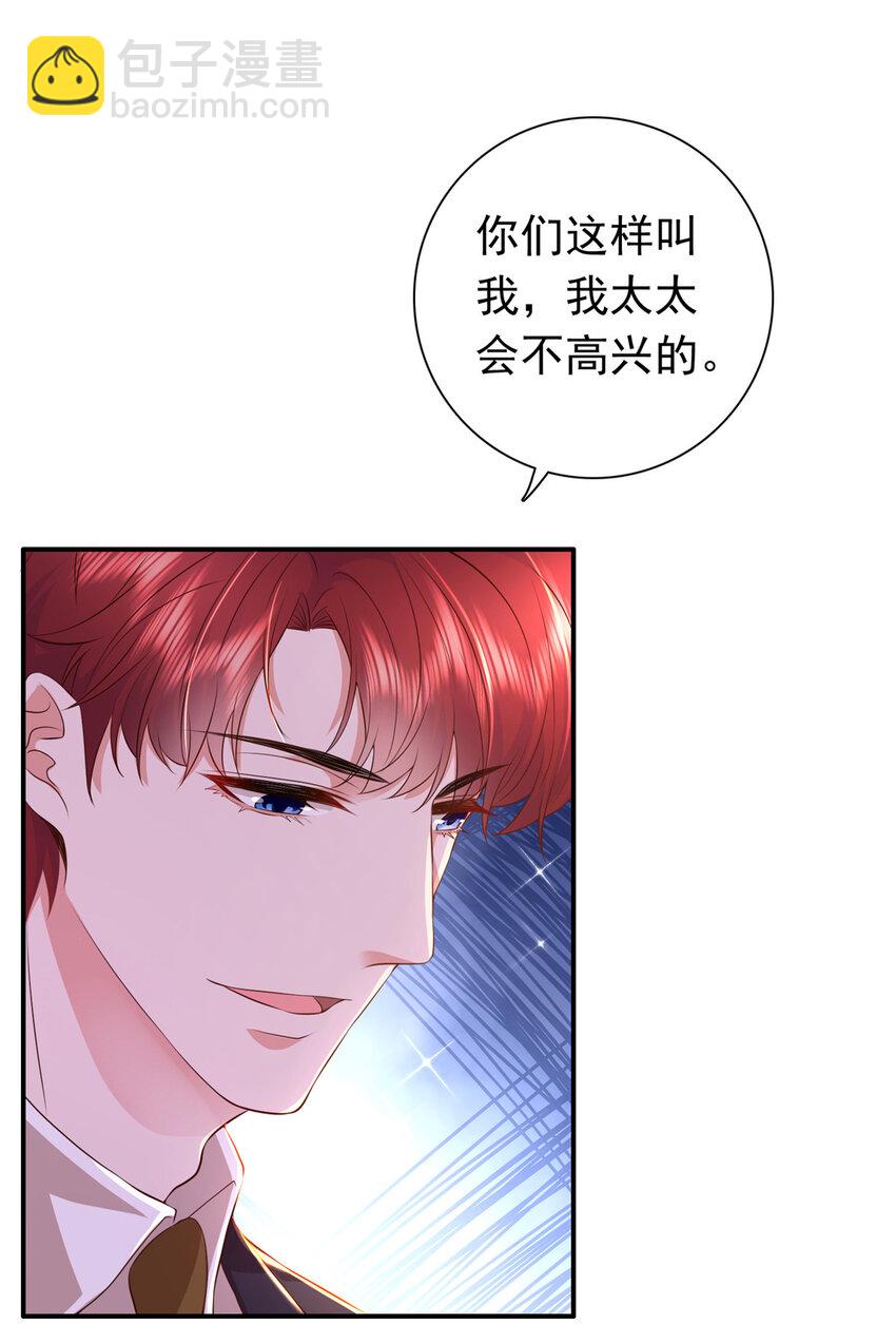 《萌妻不好欺》01下 我被公爵大人给吃了？！ 第15页