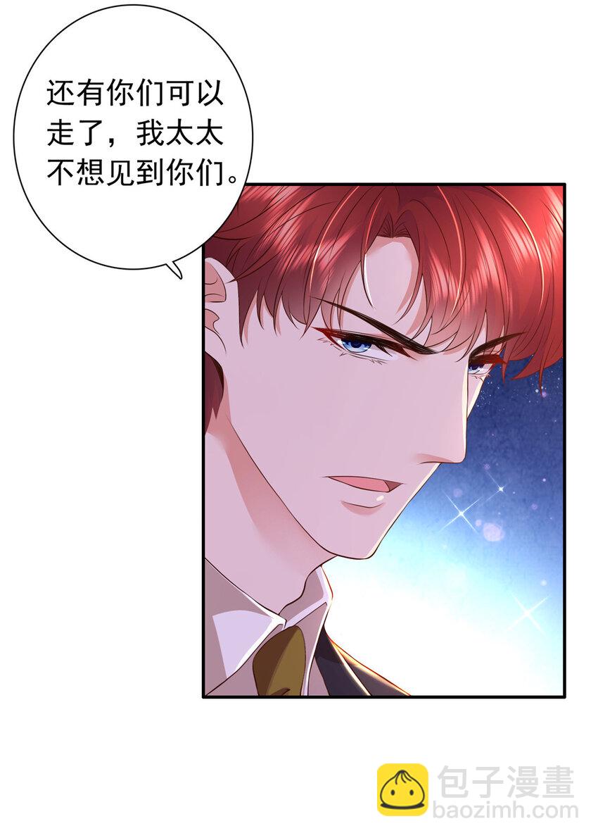 《萌妻不好欺》01下 我被公爵大人给吃了？！ 第16页