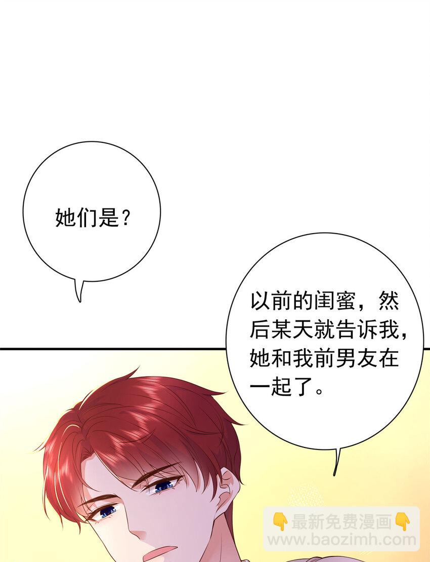 《萌妻不好欺》01下 我被公爵大人给吃了？！ 第19页
