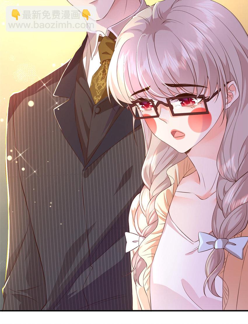 《萌妻不好欺》01下 我被公爵大人给吃了？！ 第20页