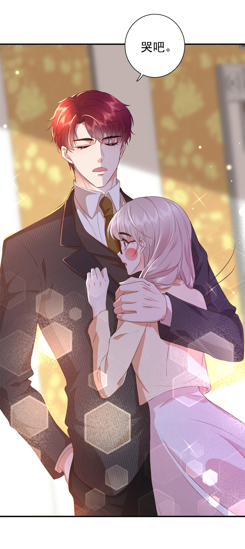 《萌妻不好欺》01下 我被公爵大人给吃了？！ 第21页