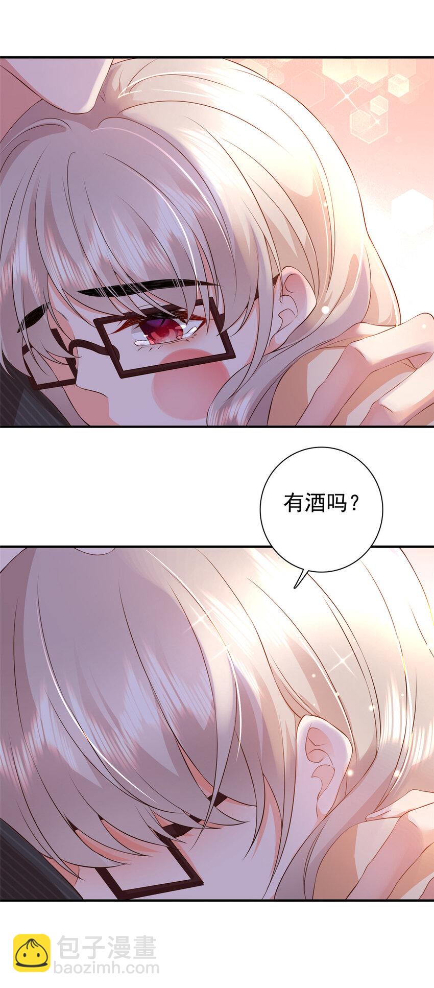 《萌妻不好欺》01下 我被公爵大人给吃了？！ 第22页